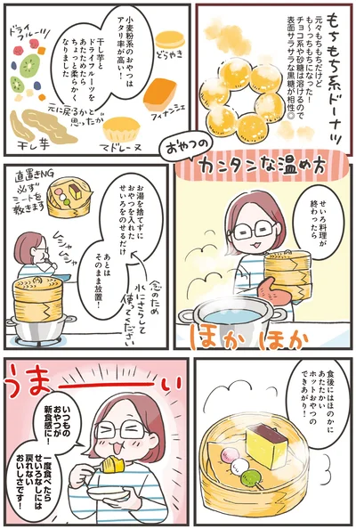 『ズボラ人間、せいろ蒸し生活はじめました！並べて待つだけ！ラクうまレシピ』より