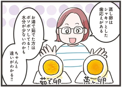 蒸し卵はシャキッとした歯応えがある