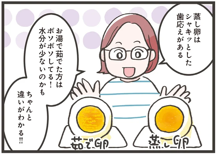 もうゆで卵に戻れない！半熟卵もラクに作れる「蒸し卵」【せいろ蒸し】