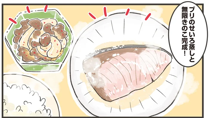 主菜も副菜も同時に蒸す！ふっくら食感の「蒸しブリ」と「無限きのこ」【せいろ蒸し】