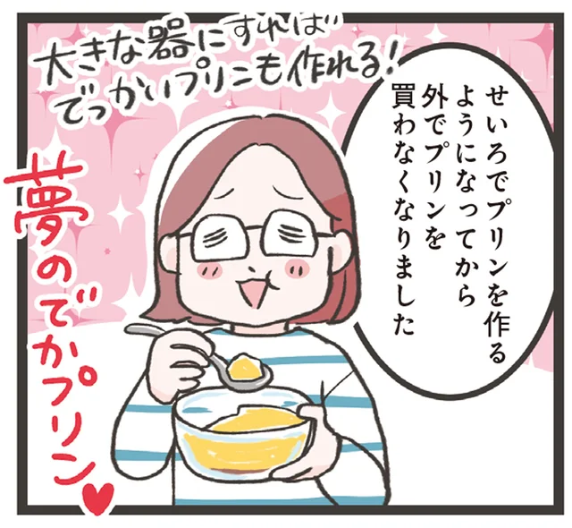 夢のビッグサイズも作れちゃう！材料３つの「自家製プリン」【せいろ蒸し】