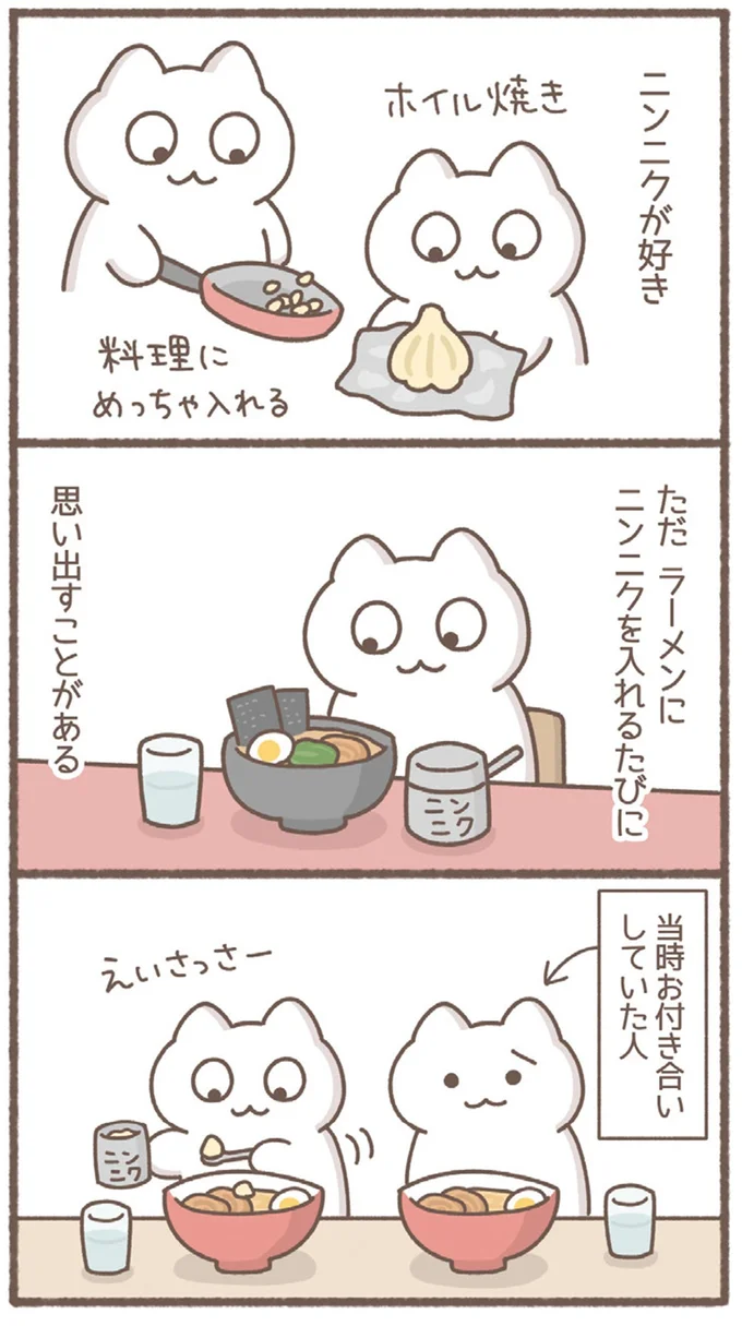 ニンニクが好き
