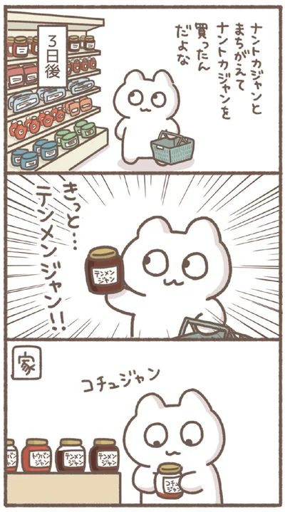 『毎日がんばっていきる、えらい』より