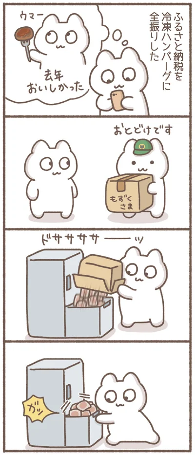 『毎日がんばっていきる、えらい』より