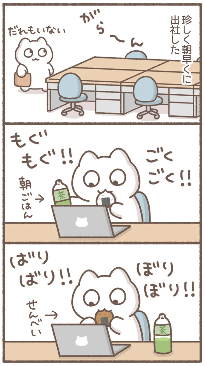 『毎日がんばっていきる、えらい』より