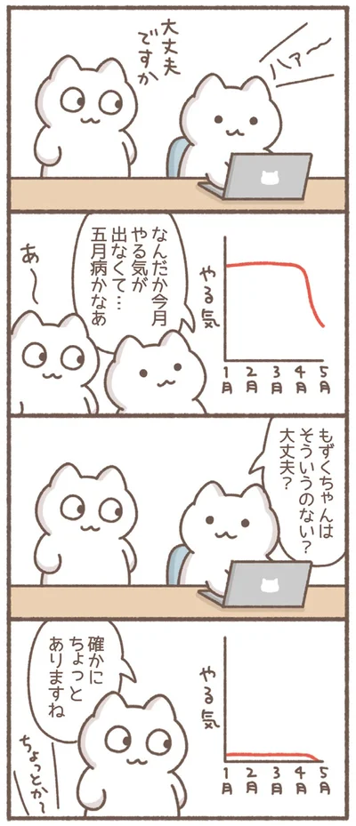 『毎日がんばっていきる、えらい』より