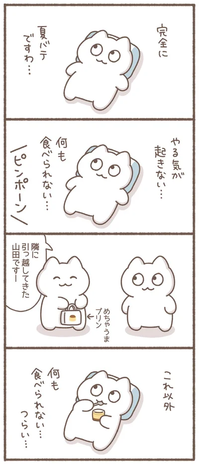 『毎日がんばっていきる、えらい』より