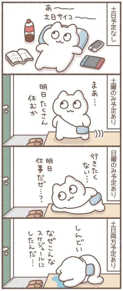 『毎日がんばっていきる、えらい』より