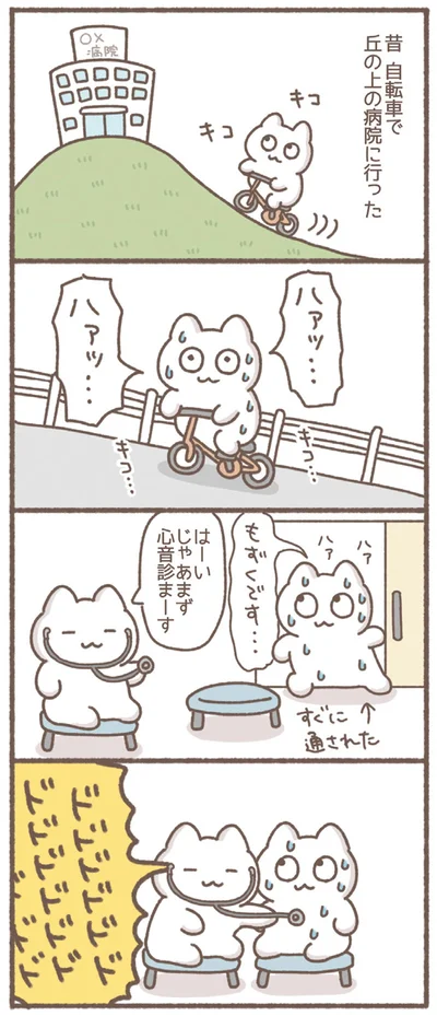 『毎日がんばっていきる、えらい』より