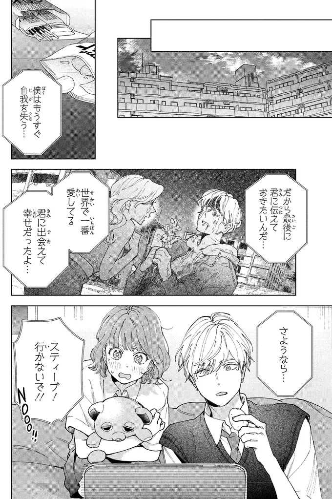 『エセスパダリには屈さない！ 1』より