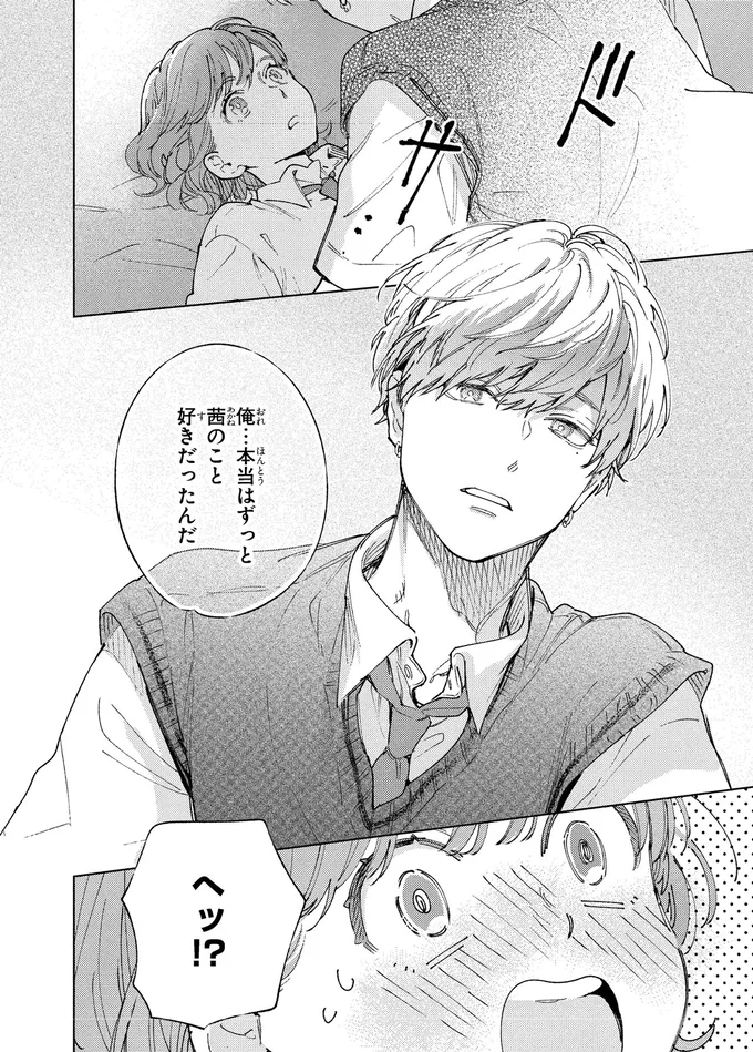 『エセスパダリには屈さない！ 1』より