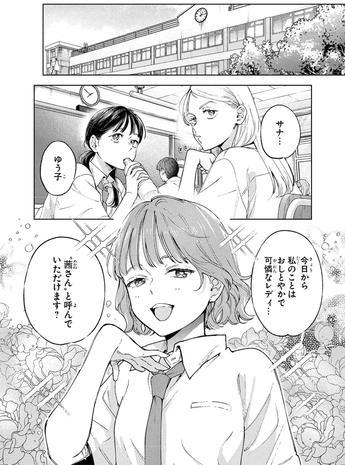 『エセスパダリには屈さない！ 1』より