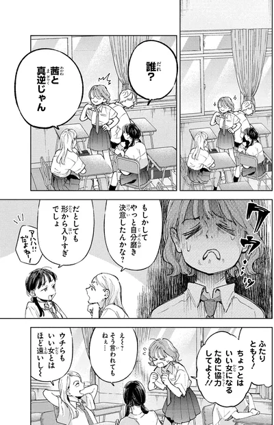 『エセスパダリには屈さない！ 1』より