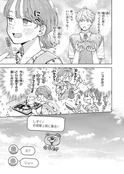 『エセスパダリには屈さない！ 1』より