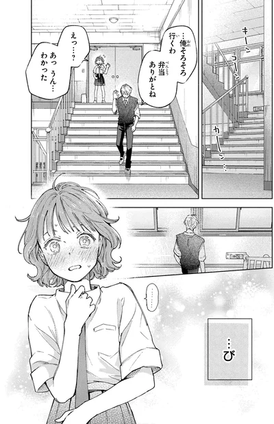 『エセスパダリには屈さない！ 1』より