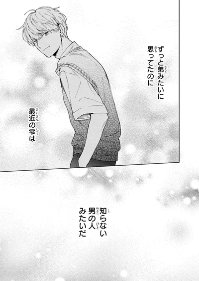 『エセスパダリには屈さない！ 1』より