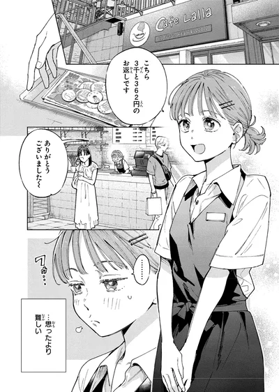 『エセスパダリには屈さない！ 1』より