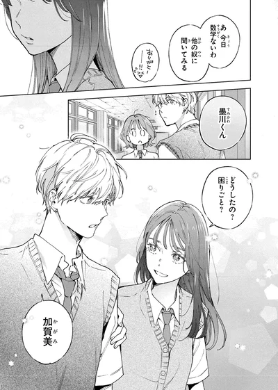 『エセスパダリには屈さない！ 1』より