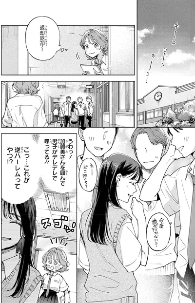 『エセスパダリには屈さない！ 1』より