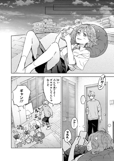 『エセスパダリには屈さない！ 1』より