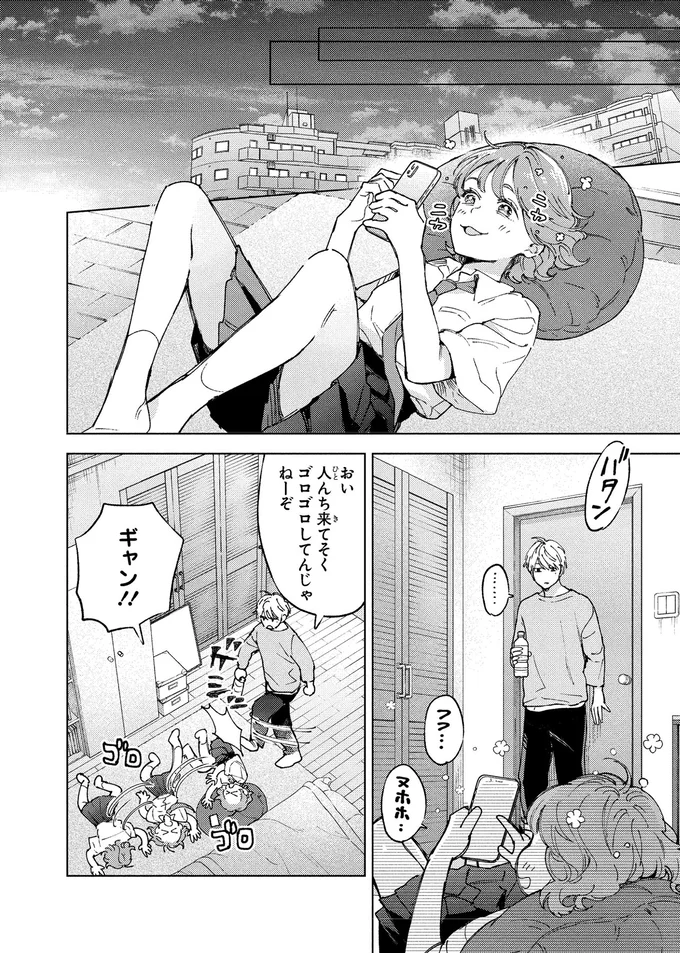 『エセスパダリには屈さない！ 1』より