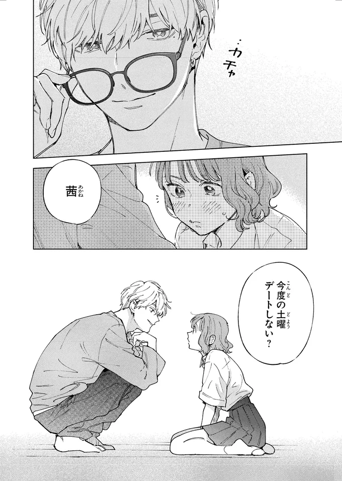 『エセスパダリには屈さない！ 1』より