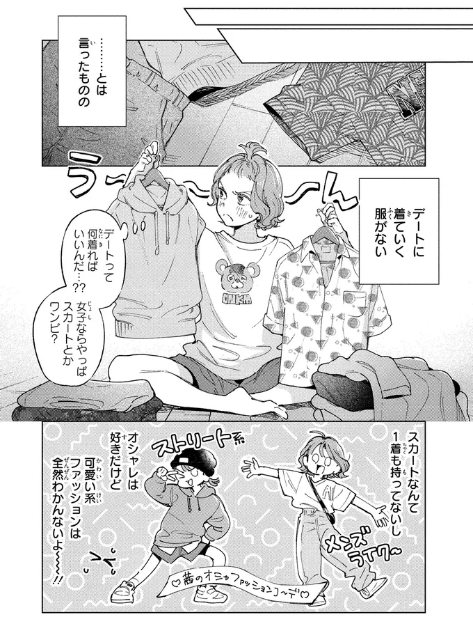 『エセスパダリには屈さない！ 1』より