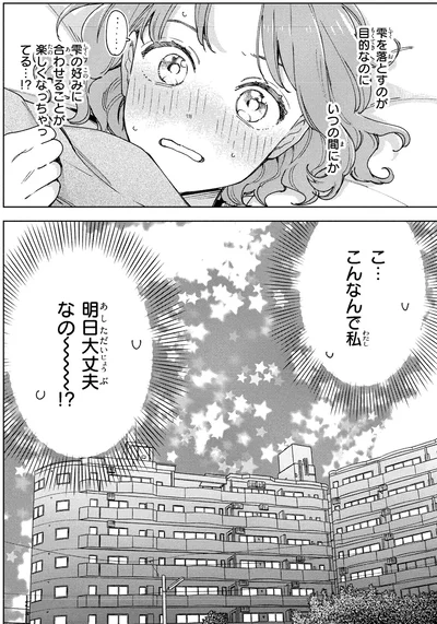 『エセスパダリには屈さない！ 1』より