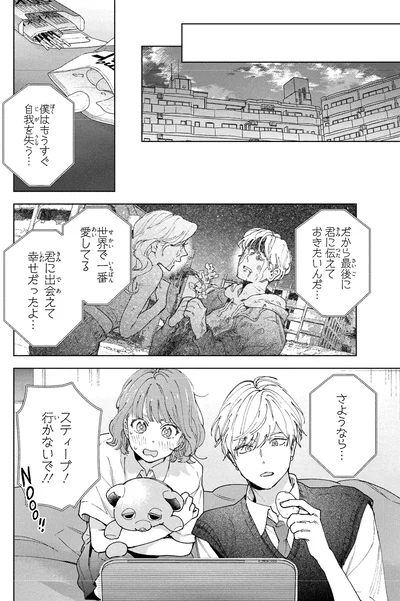 君に出会えて幸せだったよ…