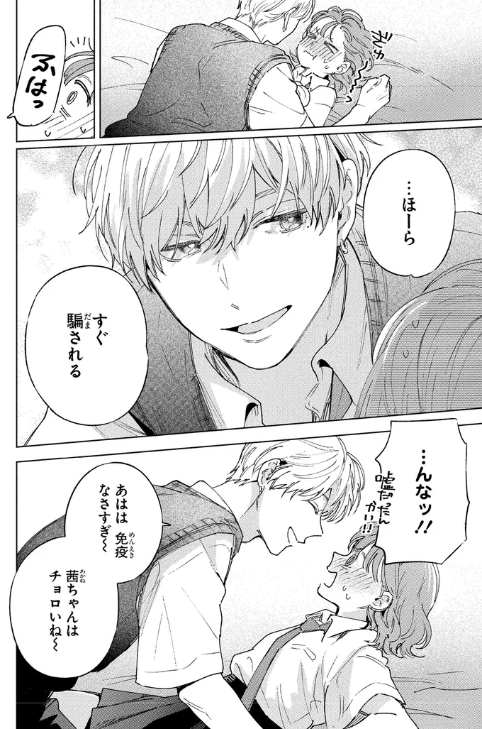 免疫なさすぎ～