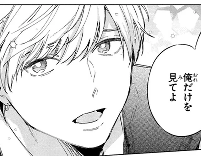 「俺だけを見てよ」弟のように思っていたイケメン幼馴染から迫られて！？／エセスパダリには屈さない！ 1（3）