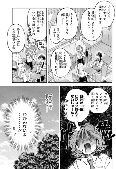 料理上手とかはいい女っぽいよね