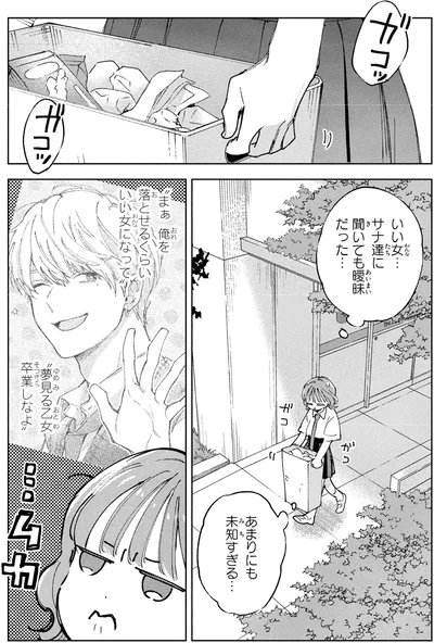 あまりにも未知すぎる…