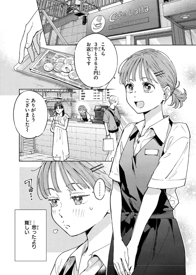 ありがとうございました～