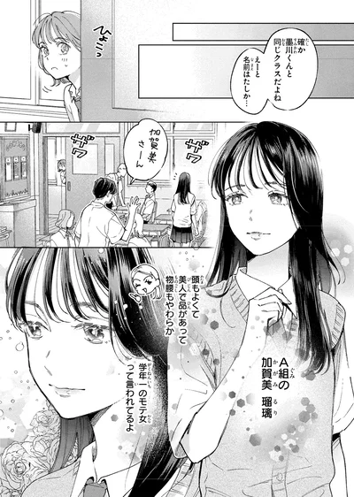 頭もよくて美人で