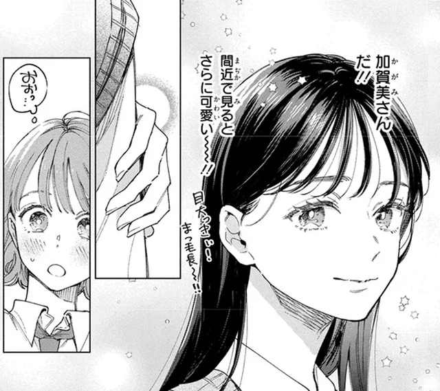 自然なボディータッチに、キレイな笑い方…理想の「いい女」を発見！／エセスパダリには屈さない！ 1（7）