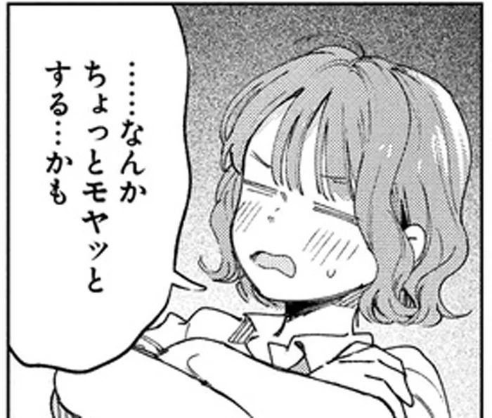 イケメン幼馴染と学年一のモテ女…ふたりはお似合いだと思ったのになんだかモヤモヤ／エセスパダリには屈さない！ 1（8）