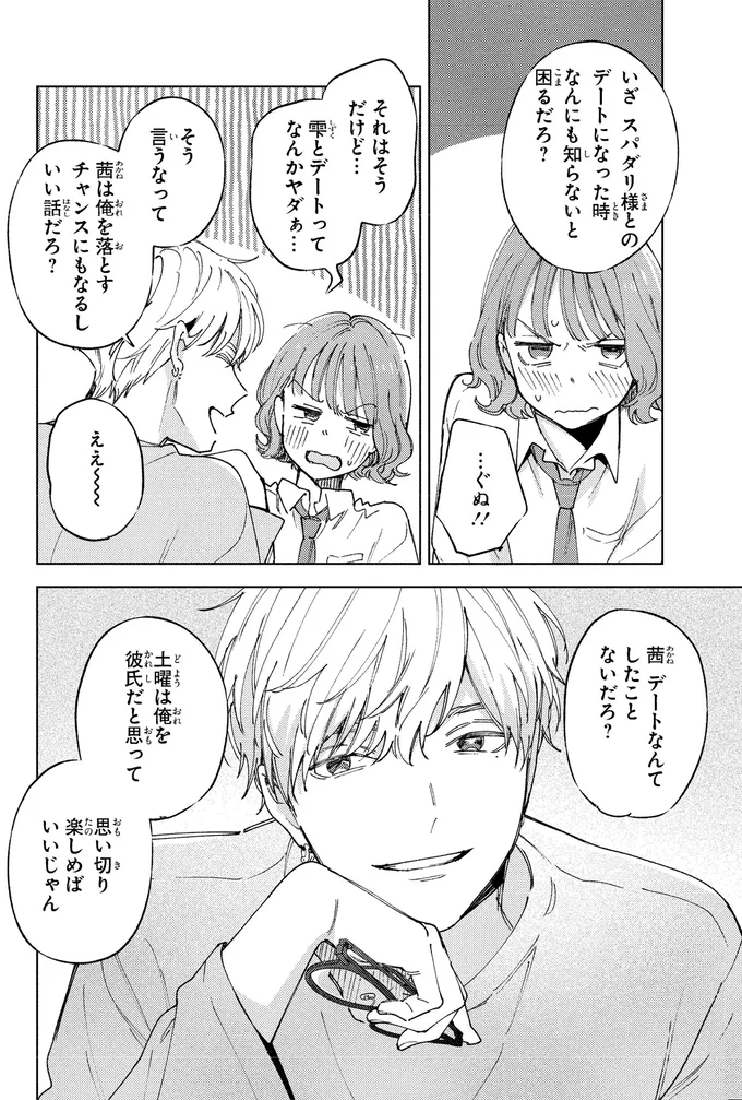 なんにも知らないと困るだろ？