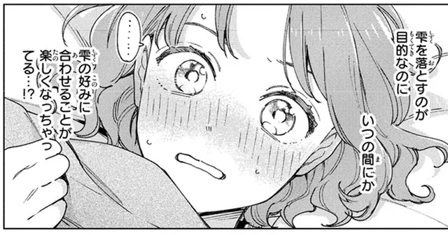 弟みたいな幼馴染と初めてのデート！なぜか楽しみになってしまって！？／エセスパダリには屈さない！ 1（9）