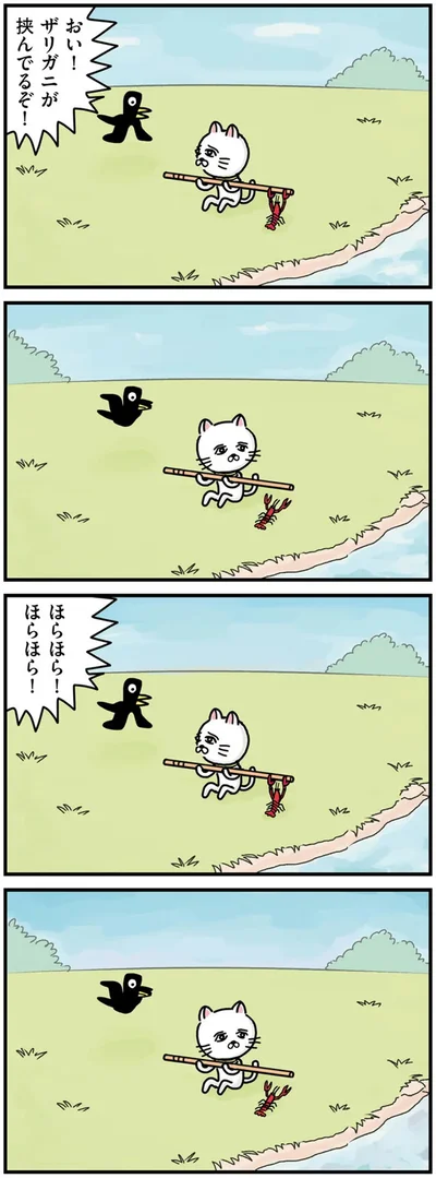 『貴重な棒を持つネコ』より