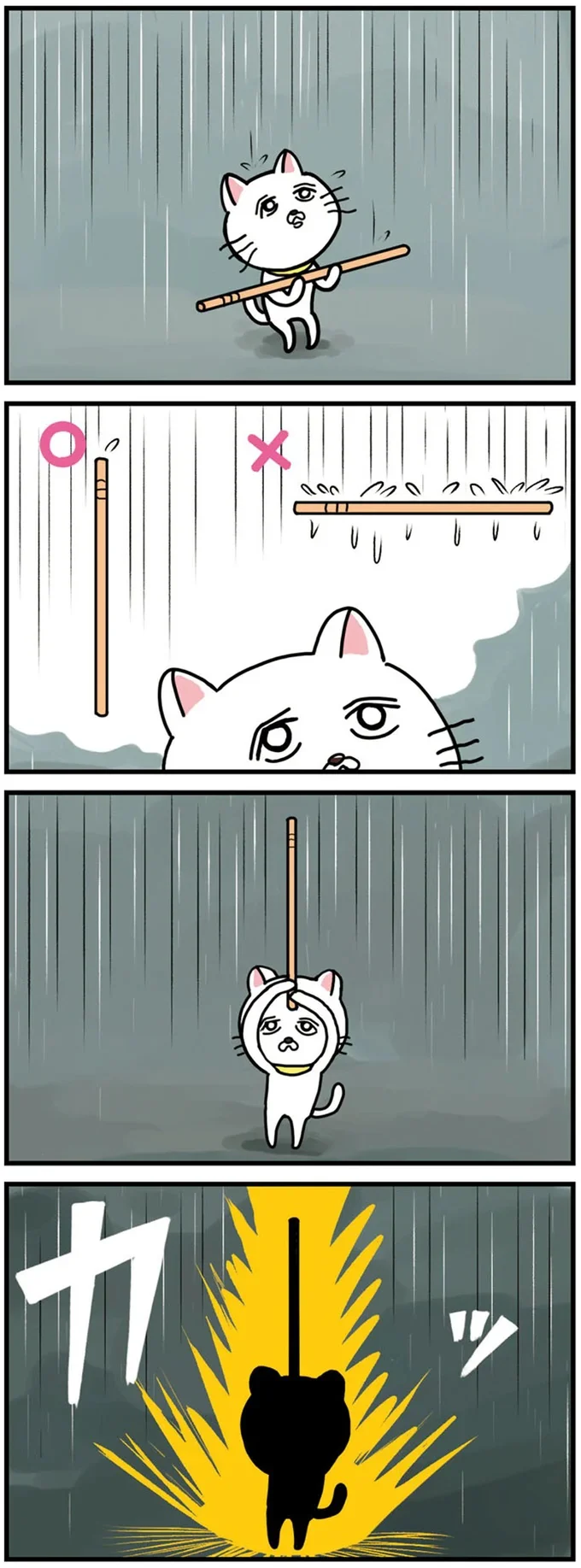 『貴重な棒を持つネコ』より