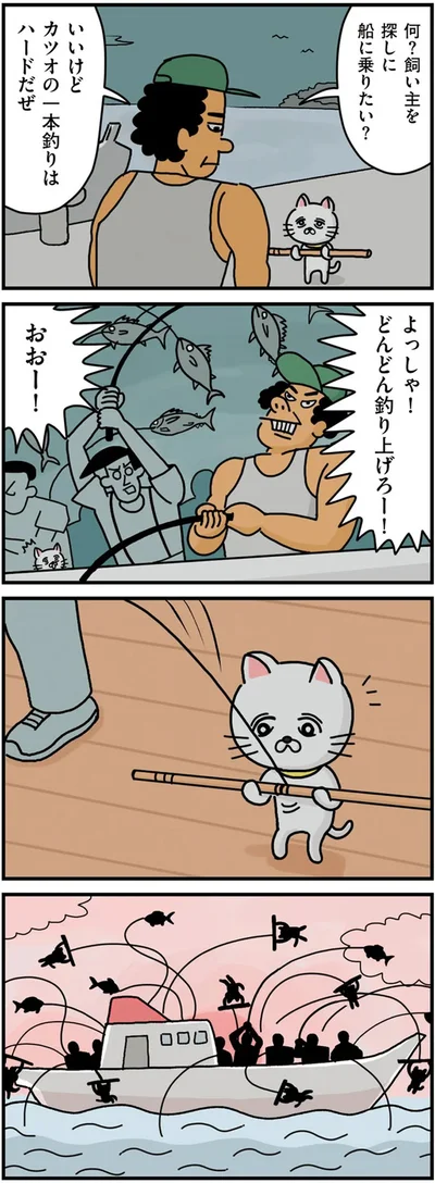 『貴重な棒を持つネコ』より