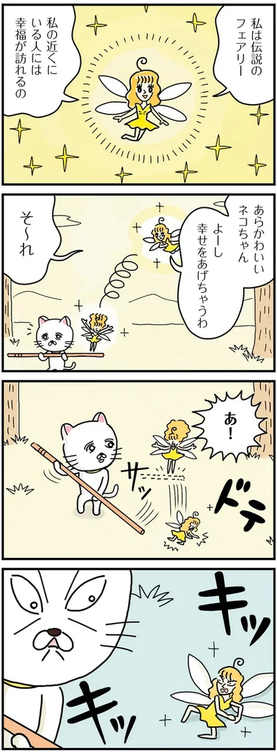 『貴重な棒を持つネコ』より