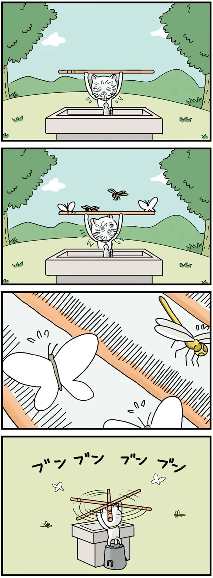 『貴重な棒を持つネコ』より