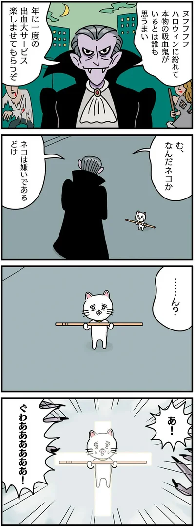 『貴重な棒を持つネコ』より