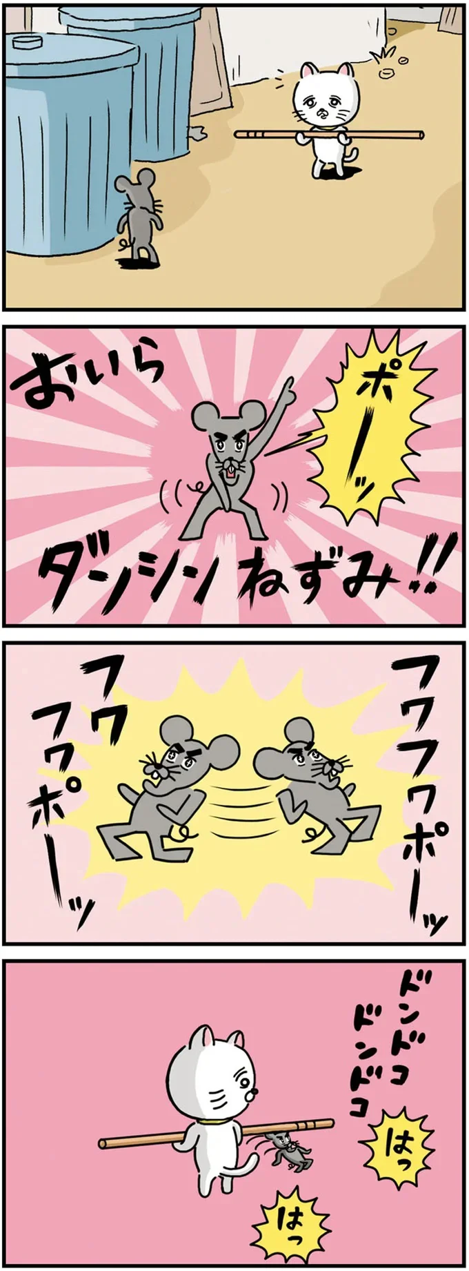 『貴重な棒を持つネコ』より