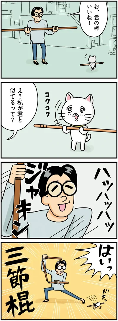 『貴重な棒を持つネコ』より