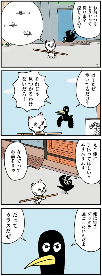 『貴重な棒を持つネコ』より