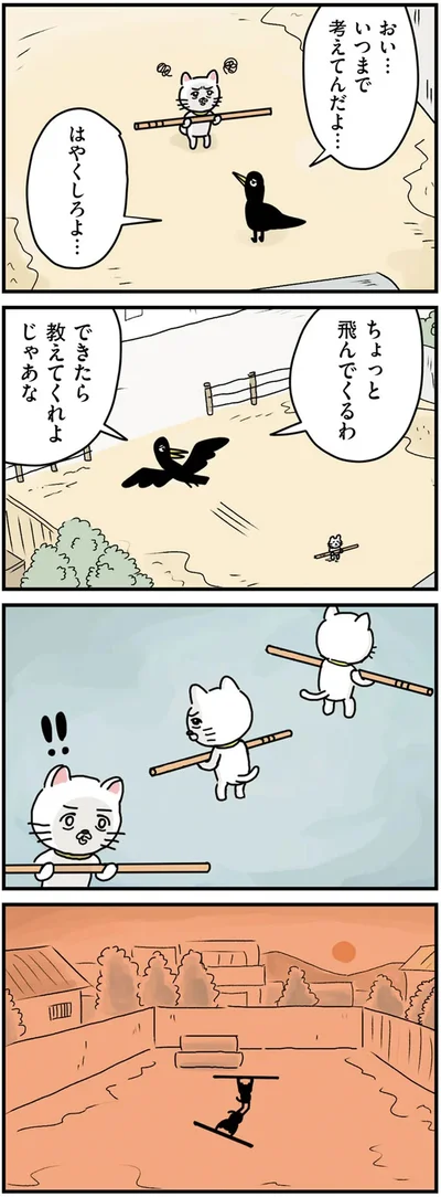 『貴重な棒を持つネコ』より