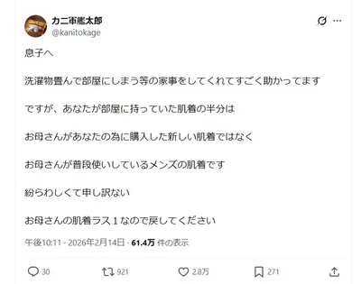 お母さんのメンズ肌着を自分のだと思って持っていってしまう息子さん▶リアルな工作「豚ひき肉」（⇒次へ）